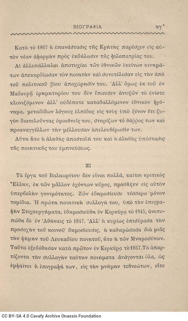 19 x 12,5 εκ. 3 σ. χ.α. + λβ’ σ. + 390 σ. + 4 σ. χ.α., όπου στο φ. 1 κτητορική σφραγίδ�